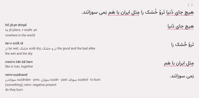 A Persian book with two chunks flagged: a dotted line under each, in the sentence and in the column of chunks