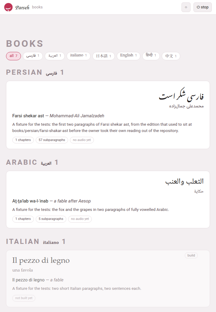 The library: the language chips and a card per book