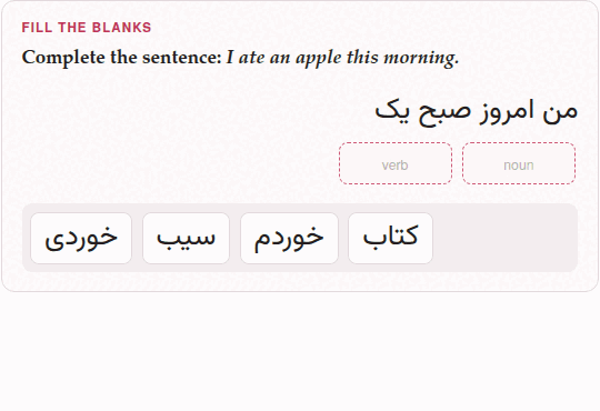 The Persian example above answered with two taps per block — the block, then its blank — and checked: both blanks marked ✓, and the explanation for a right answer framed green