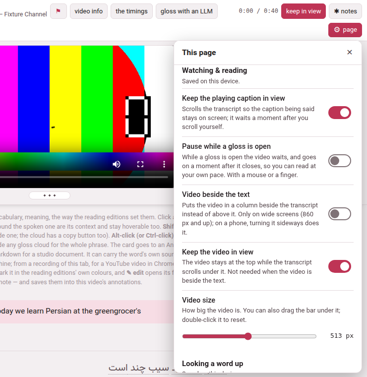 The ⚙ panel open on a Persian video: Watching & reading, with keep the playing caption in view, pause while a gloss is open, video beside the text, keep the video in view and the video's size