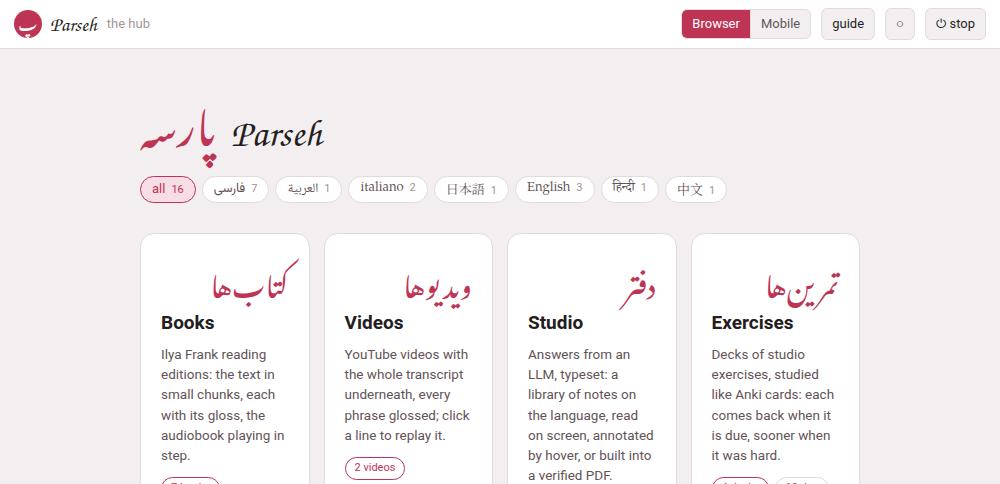 The hub in the browser interface: the name in the bar and over the page, the language chips, and the first row of doors — Books, Videos, Studio and Exercises