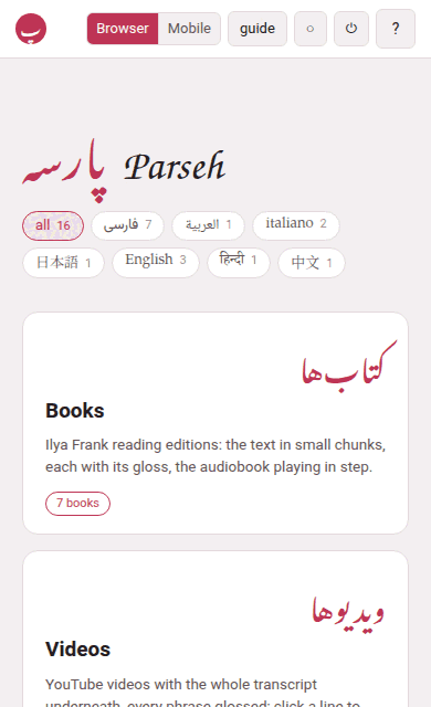 On a phone: the browser hub, Mobile tapped, the ◐ button through dark and sepia, and back to Browser
