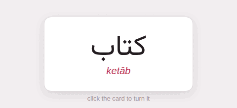 The front of a card