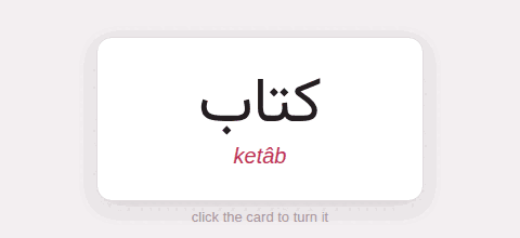 A flashcard turning
