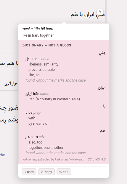 The cloud of a Persian chunk with no vocabulary line: the dictionary panel lists each word with its headword, romanisation, part of speech and senses