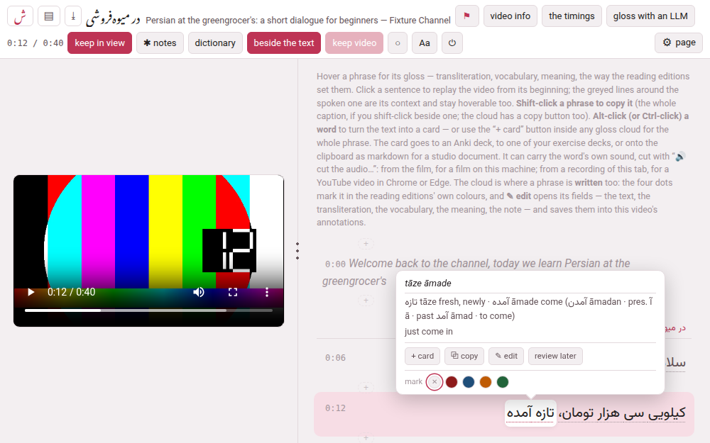 The player side by side: the film on the left, the spoken line lit, a gloss cloud open over a phrase